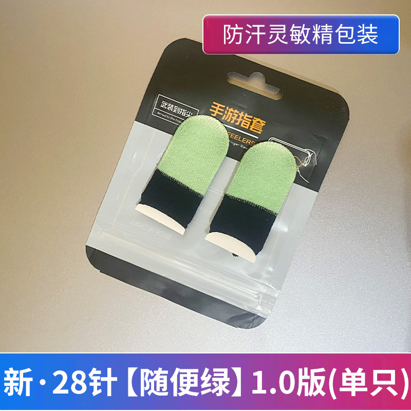 Picture of Sweat-proof Game Chicken Finger Holder Chicken Artifact King Breathable Glory Sliding Thin Touch Screen Professional E-sports Finger Holder