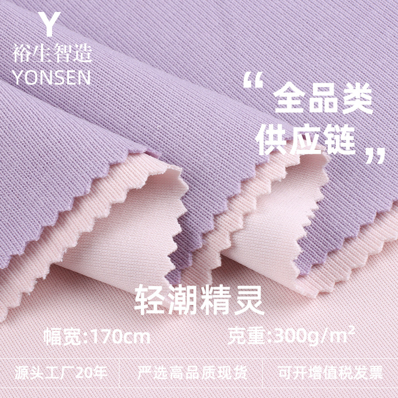 300g Lightweight Elf Fabric High Quality Large Terry Fashion Casual Sweatshirt Pants Jacket Sports Fish Scale Fabric