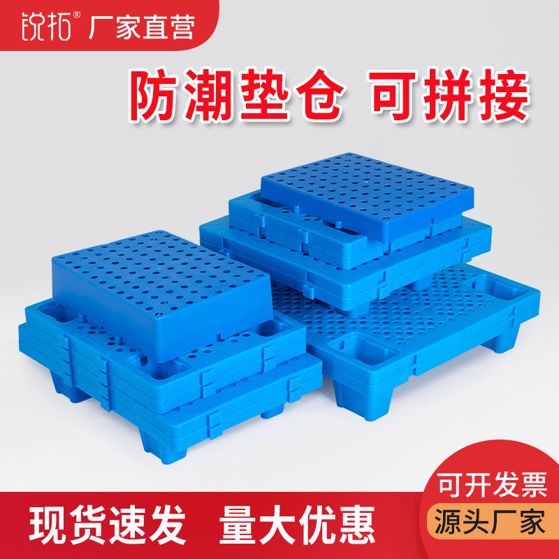 Warehouse plastic backing plate plastic factory direct card board supermarket raised floor rack plastic platform pallet moisture-proof backing plate