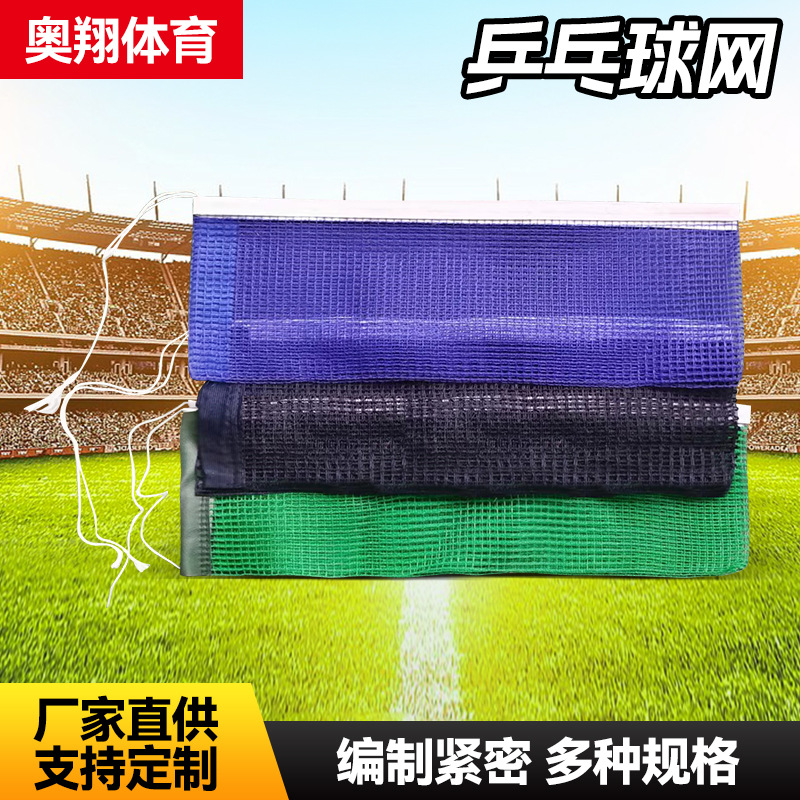 Table Tennis Net Manufacturer Polyethylene Polyester Cotton Table Tennis Table Net Isolation Frame Net for Competition Table Tennis Net