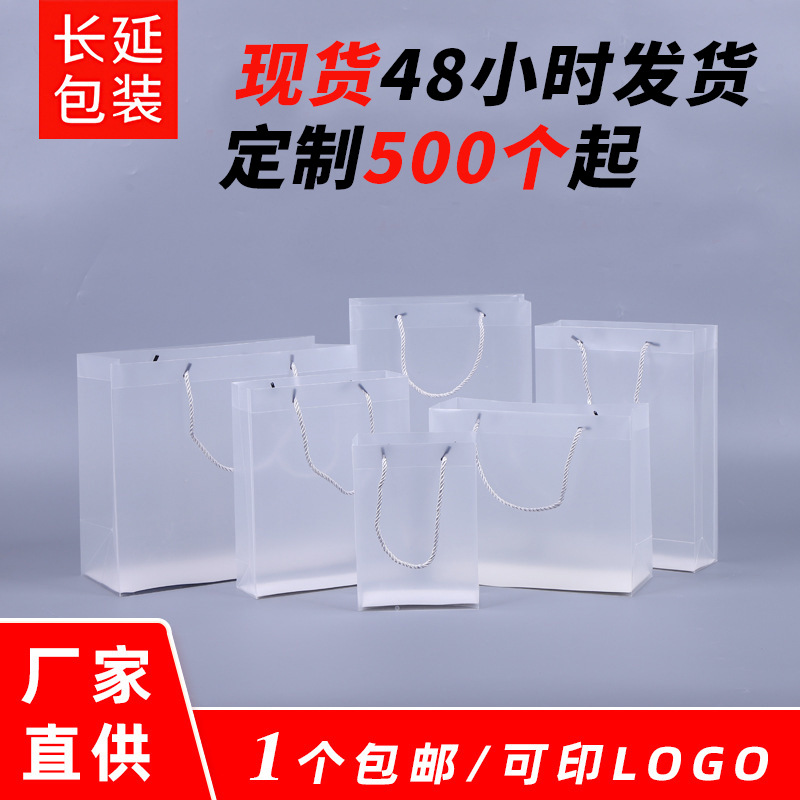Picture of Frosted Pp Plastic Tote Bags in Stock Wholesale Manufacturer Custom Semi-Transparent Thanksgiving Gift Bags Customization