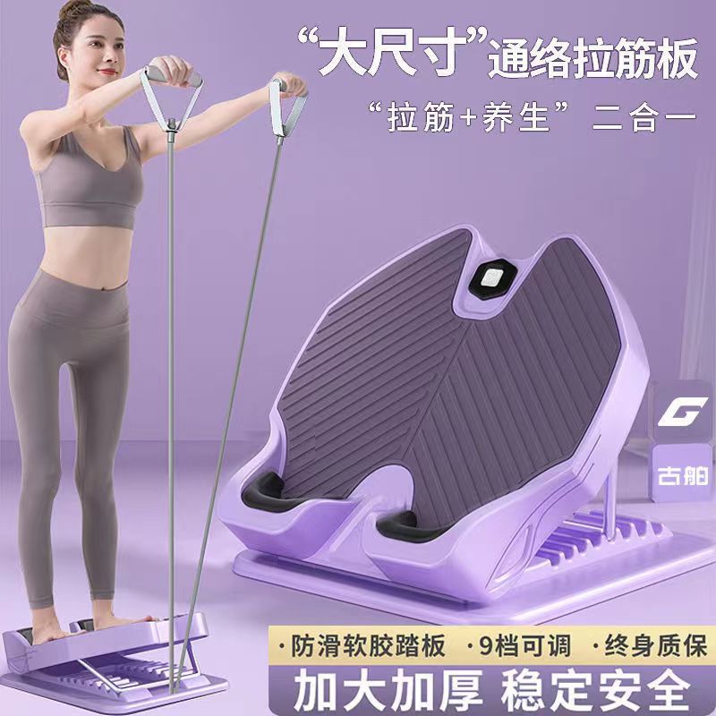 Stretch board thin calf stretcher fitness standing professional leg beauty yoga leg training home folding oblique pedal