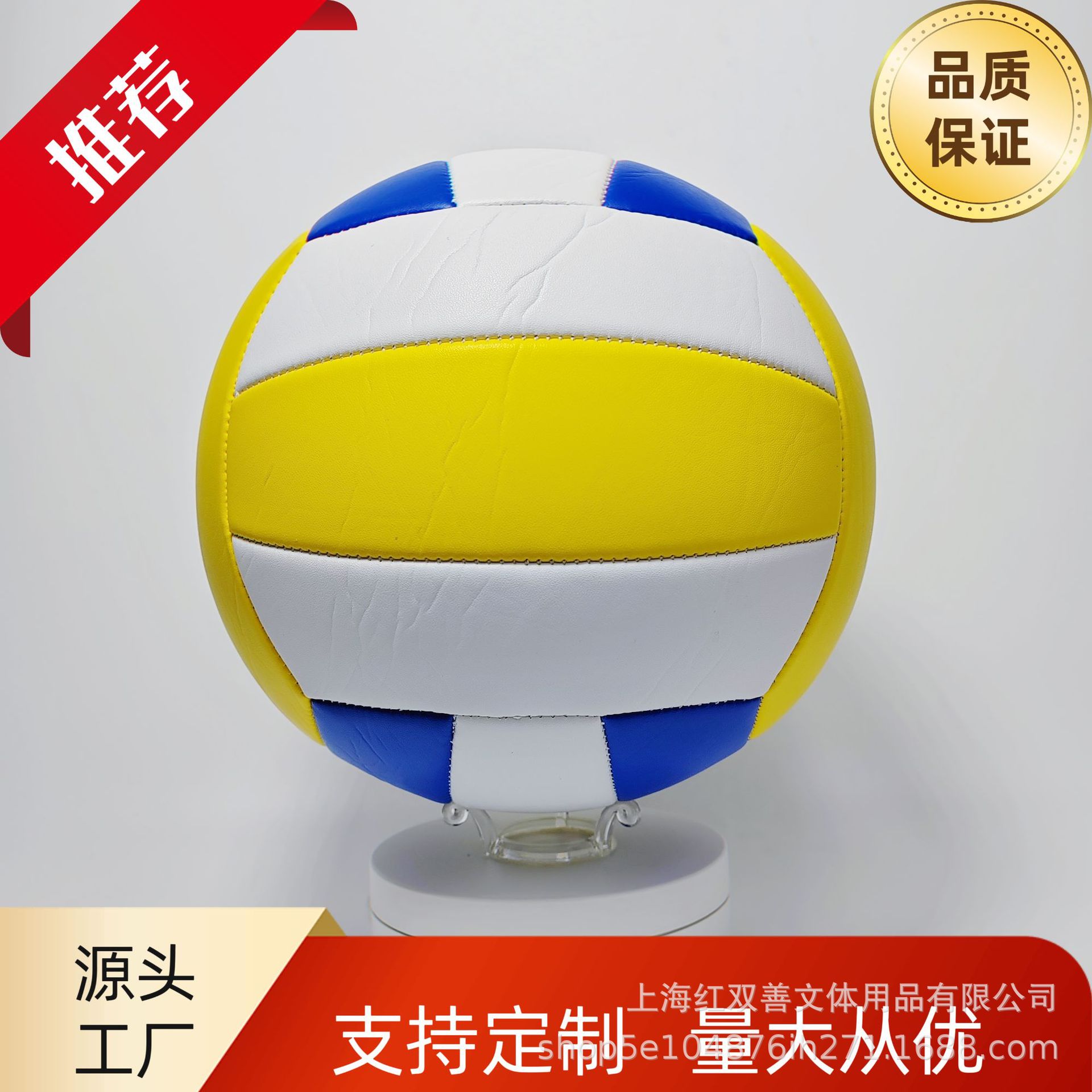 Picture of Manufacturer Wholesale No. 5 Student High School Entrance Examination Training Competition Golf Particle Style Volleyball 2.7mm Thickeneded Indoor Soft Bullet
