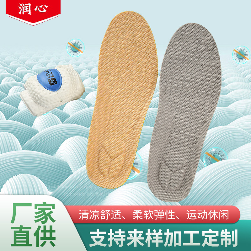 In stock PU insole high elastic Polyether comfortable shock absorption breathable sports insole soft mesh unisex insole