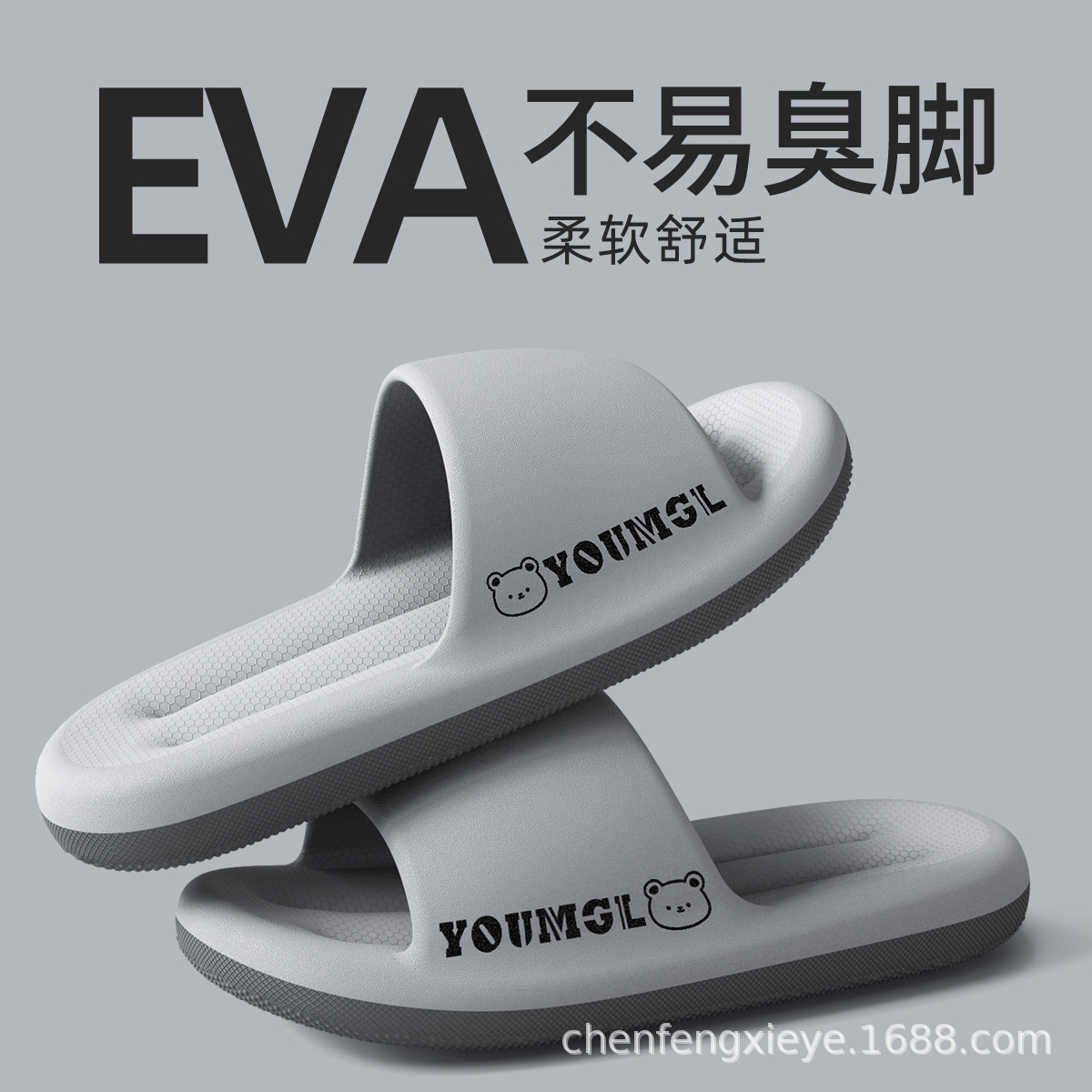 Cross-border new foot shit feeling slippers men's leisure home home non-slip wear-resistant bathroom eva sandals women wholesale