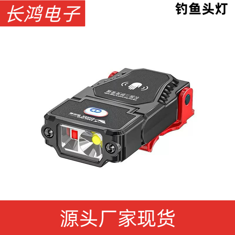 New induction LED headlight night fishing special rechargeable strong light super bright clip cap lamp brim head-mounted waterproof