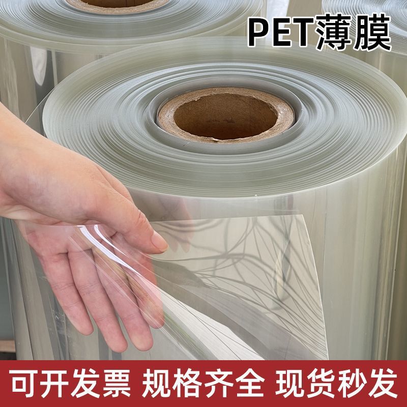 High Temperature Resistant Transparent Pet Roll Polyester Polyester Film Film Thermal Transfer Sheet Experimental Protective Film