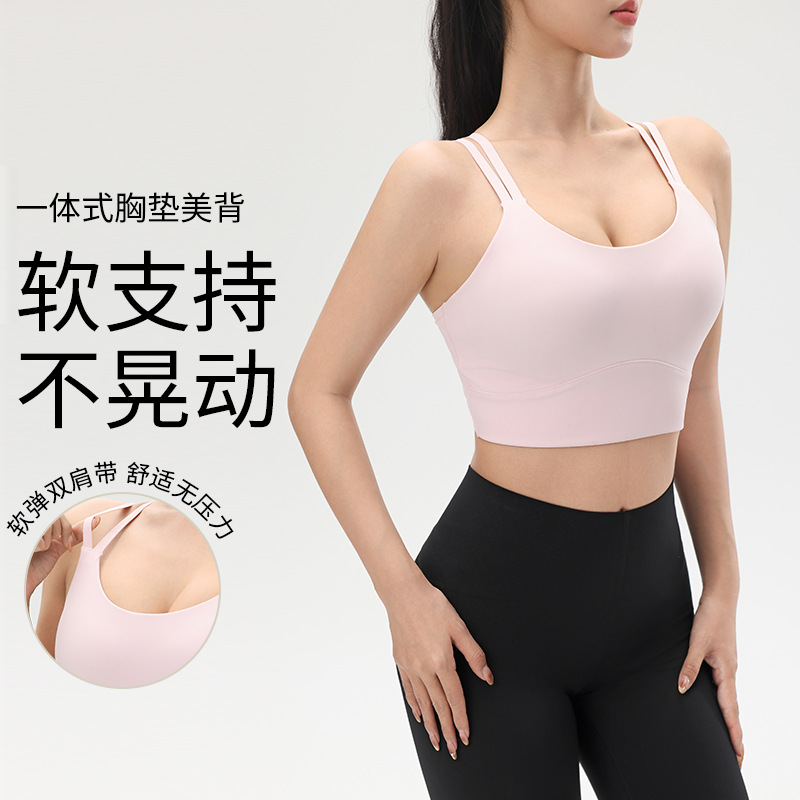 2025 New Yoga Vest Nude Suspender Lycra Double Shoulder Strap Sports Bra Women's Cross Back Sports Bra