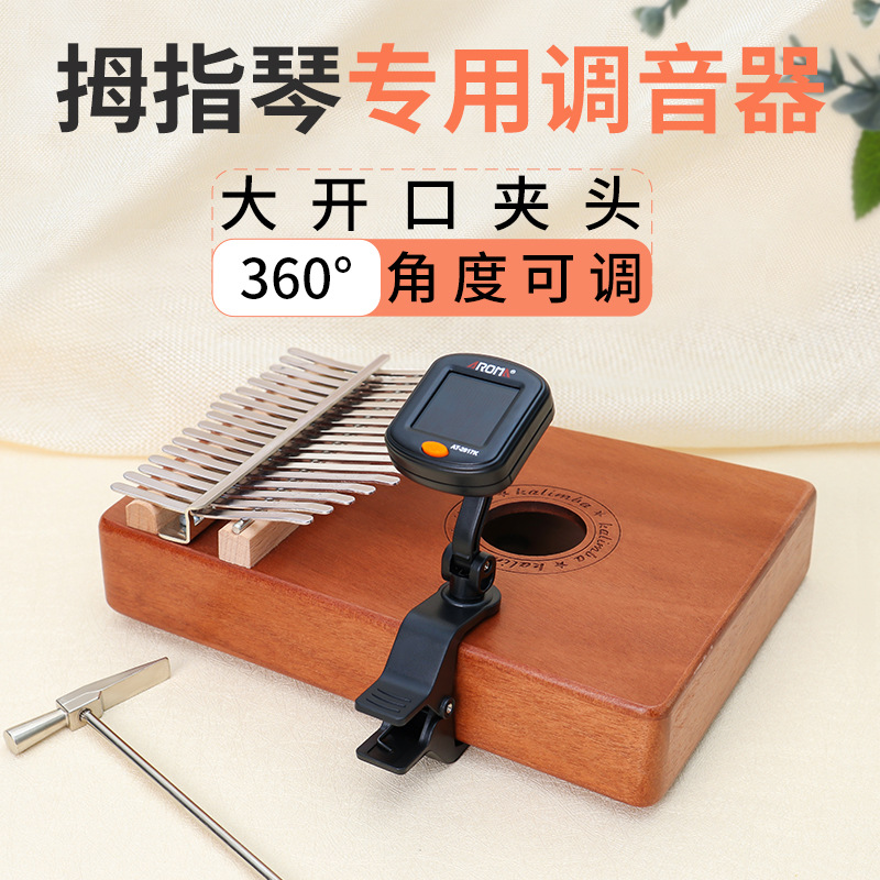 Aroma At-2017K Kalimba Special Tuner Thumb Piano Finger Tuner Tuner
