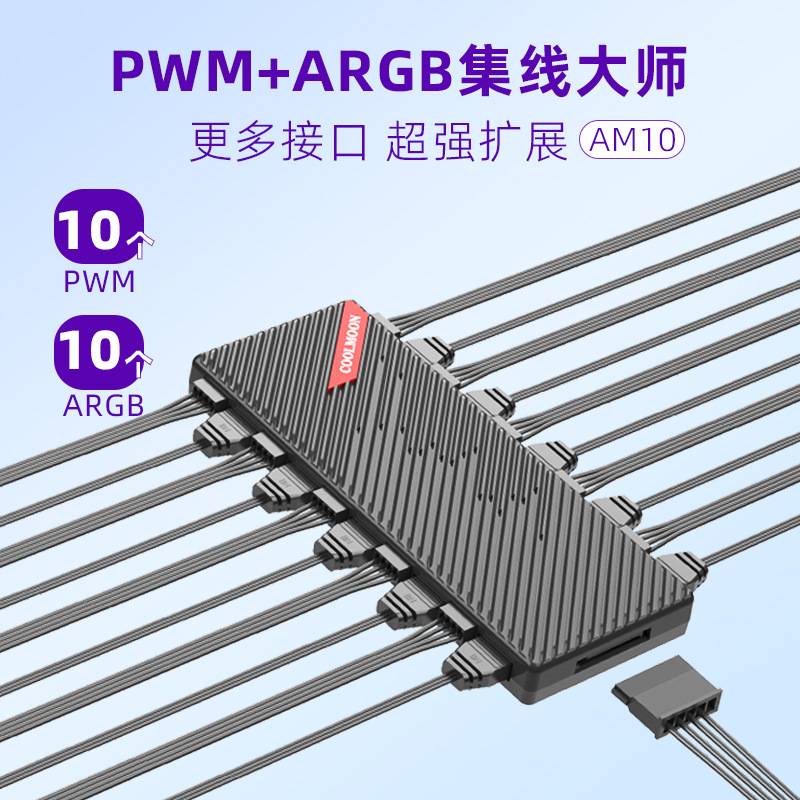 COOLMOON temperature-controlled ARGB splitter chassis fan 5V3 pin PWM dual 10-port fan hub