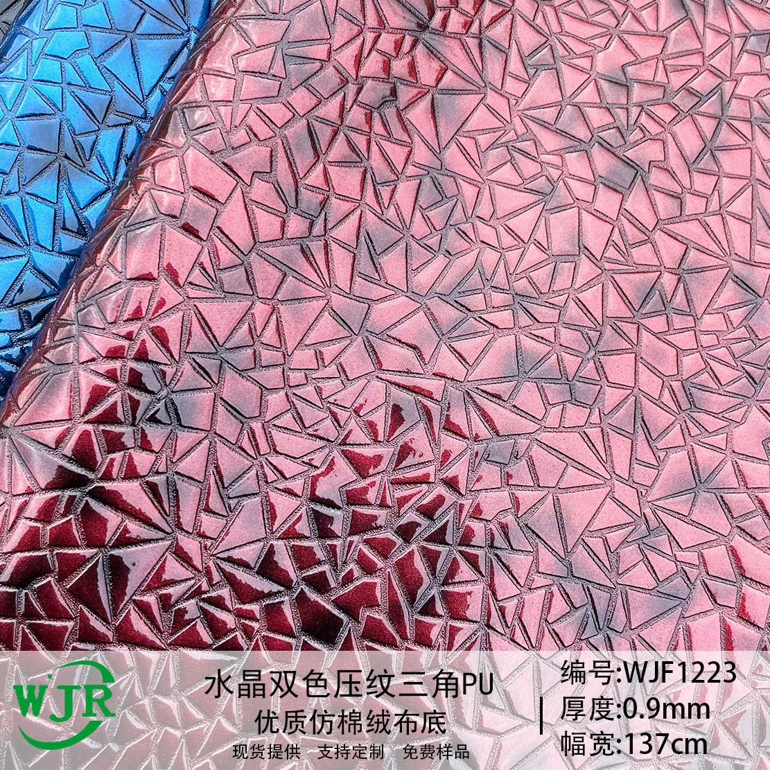 Two-Color Retro Crystal High-Gloss Triangular Embossed 0.9mm Luggage Handbag Ink-Dyed Decorative Shoe Material Pu Leather Fabric