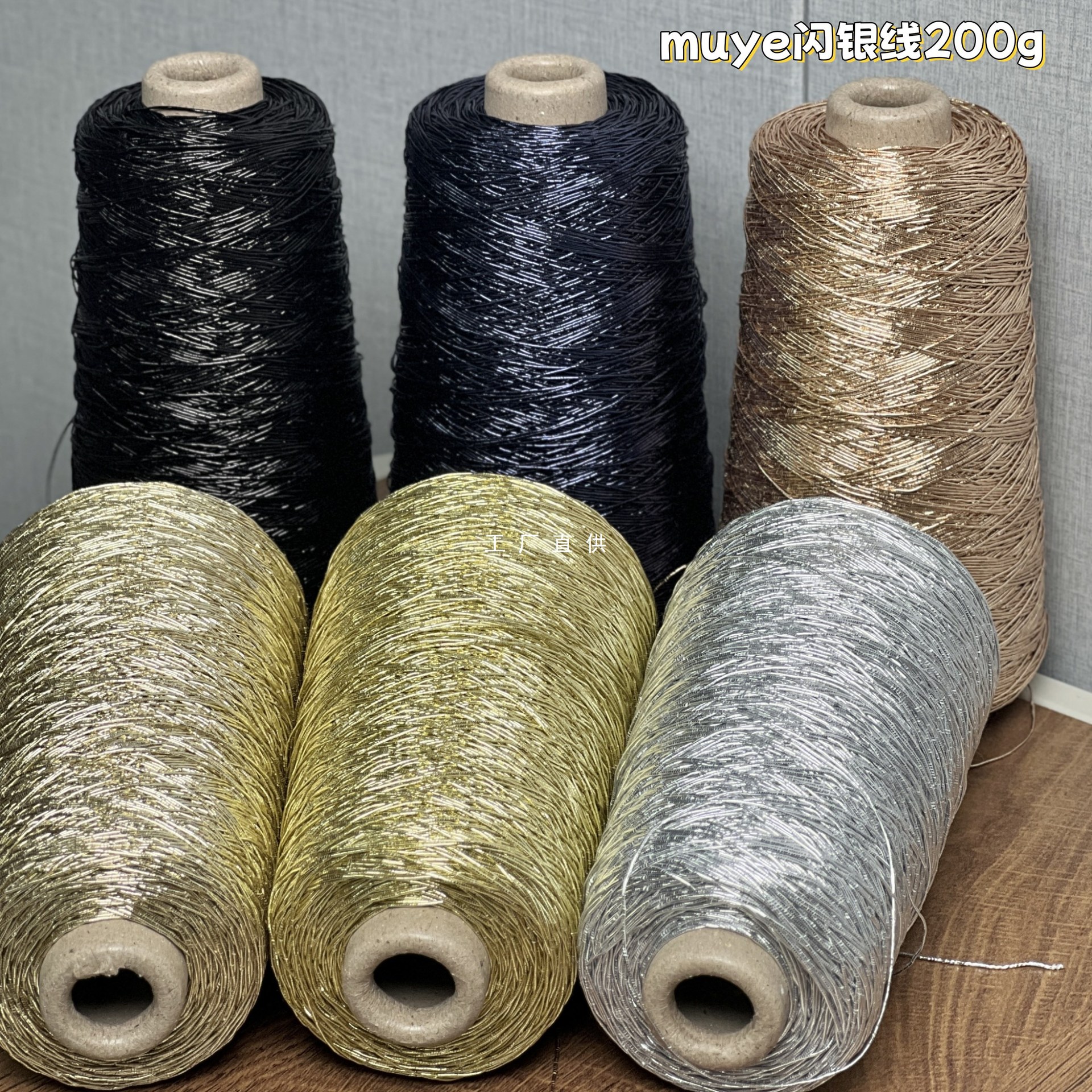Internet Celebrite silver Core-spun Yarn Same as Flash Silver Characteristic Braided Line Gold silver Silk DIY Handmade Crochet Bag
