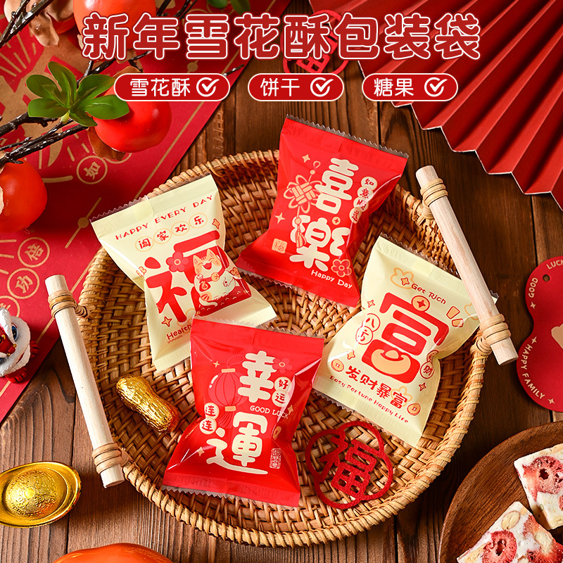 2025 New Year Snowflake Crisp Packaging Bag Sugar Bag Baking Nougat Cookie Machine Sealing Bag Candy Packaging Bag