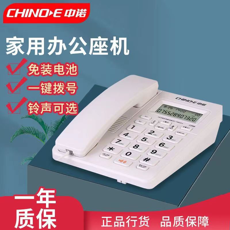 Zhongnuo C258 Telephone Business Office Landline Wired Home Fixed Telephone Landline Caller Display