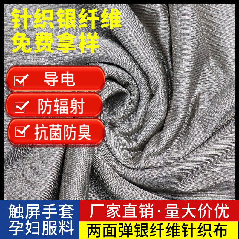 Conductive Cloth Electromagnetic Shielding Cloth Silver Fiber Cloth Radiation Protection Anti-static Touch Screen Gloves Maternity Clothing Antibacterial Cloth
