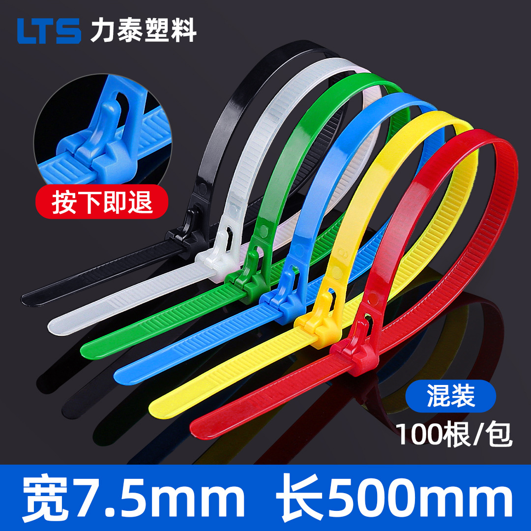 Picture of Loosable buckle cable tie 8x 500 returnable reusable plastic bundle cable tie color wholesale