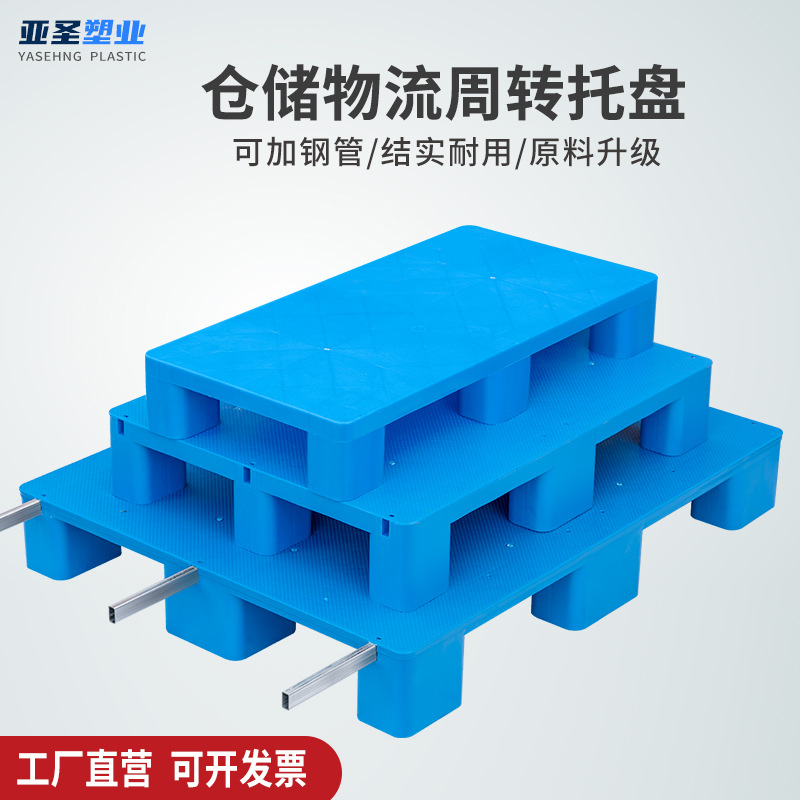 Factory wholesale thickened plastic tray logistics base plate flat nine-leg tray plastic tray forklift cardboard pallet