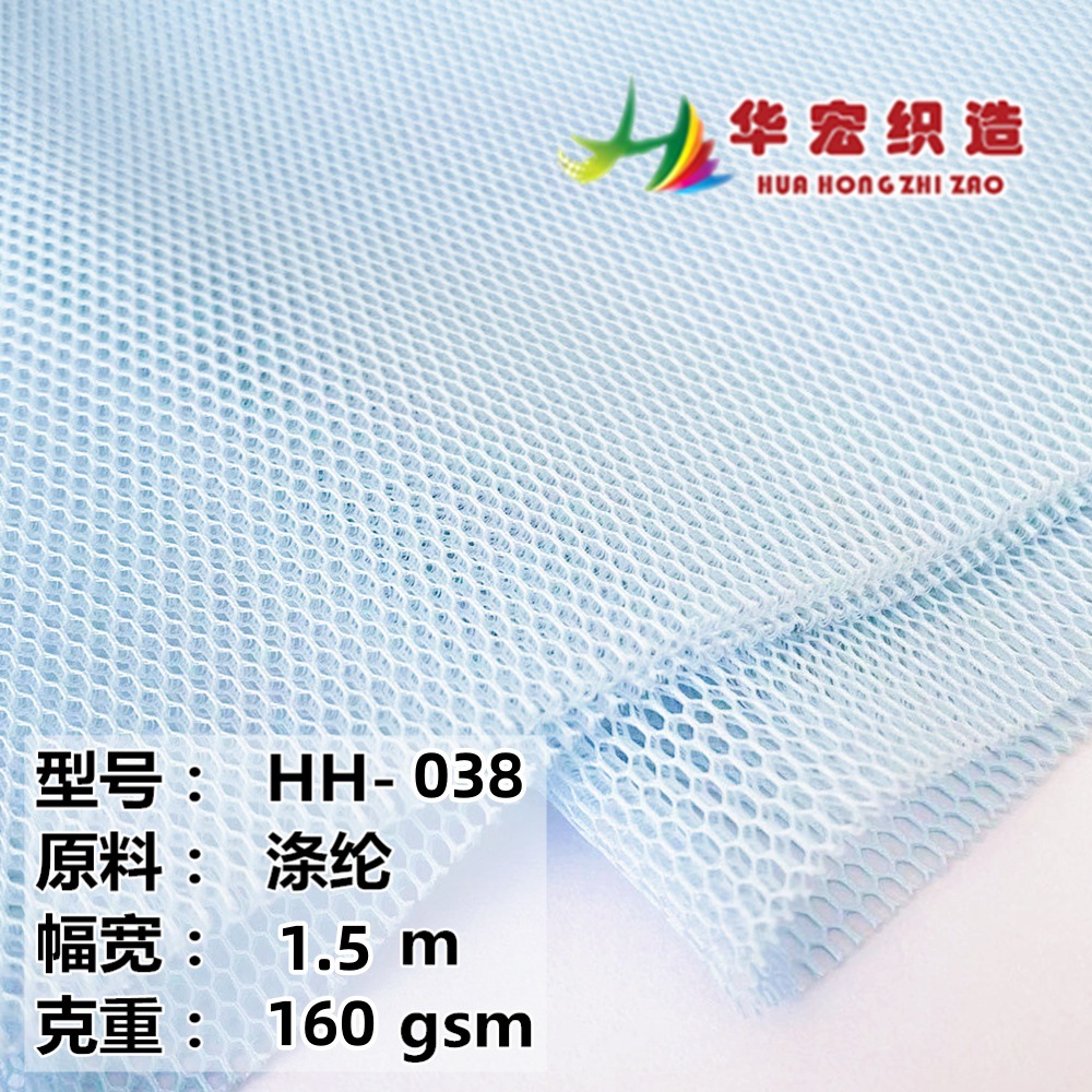 Cross-Border Wholesale Sandwich Mesh Fabric Four-Way Stretch Double-Sided Hexagonal Air Layer Mesh Fabric for Tutu Skirt Clothing Material