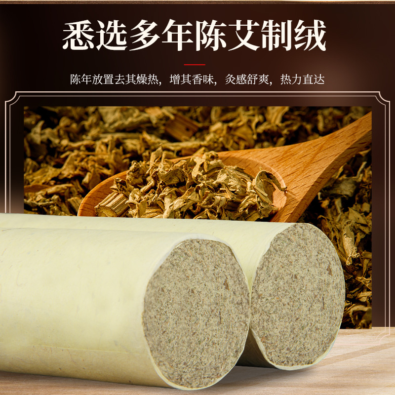 Picture of 4cm coarse stone ground moxa velvet moxa stick moxa stick 5cm thick moxa stick Thunder fire moxibustion moxa leaf paper moxa stick