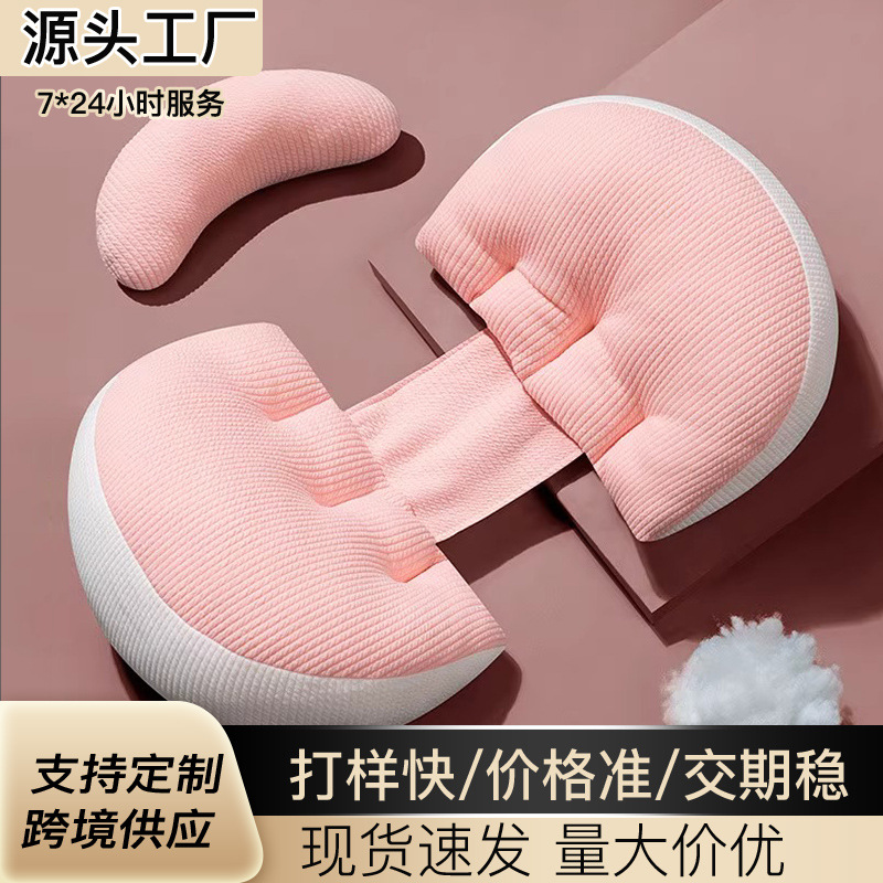Pregnant Women's Pillow U-shaped Side Sleep Waist Pillow Abdominal Pillow Sleeping Artifact Pregnancy Multifunctional Sleep Pillow Pillow Supplies