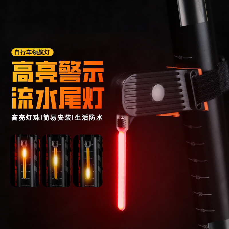 Bicycle lights night riding safety indicator running water tail light mountain bike road car creative warning pilot light