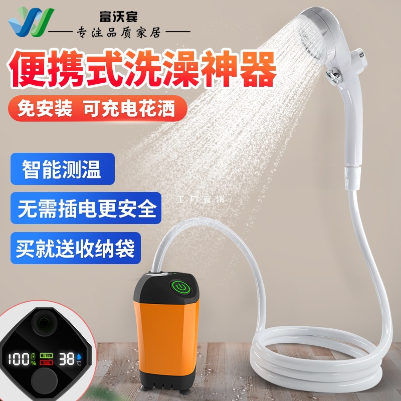 Outdoor Bathing Artifact Rural Dormitory Rental House Simple Portable Self-Priming Shower Mobile Electric Shower