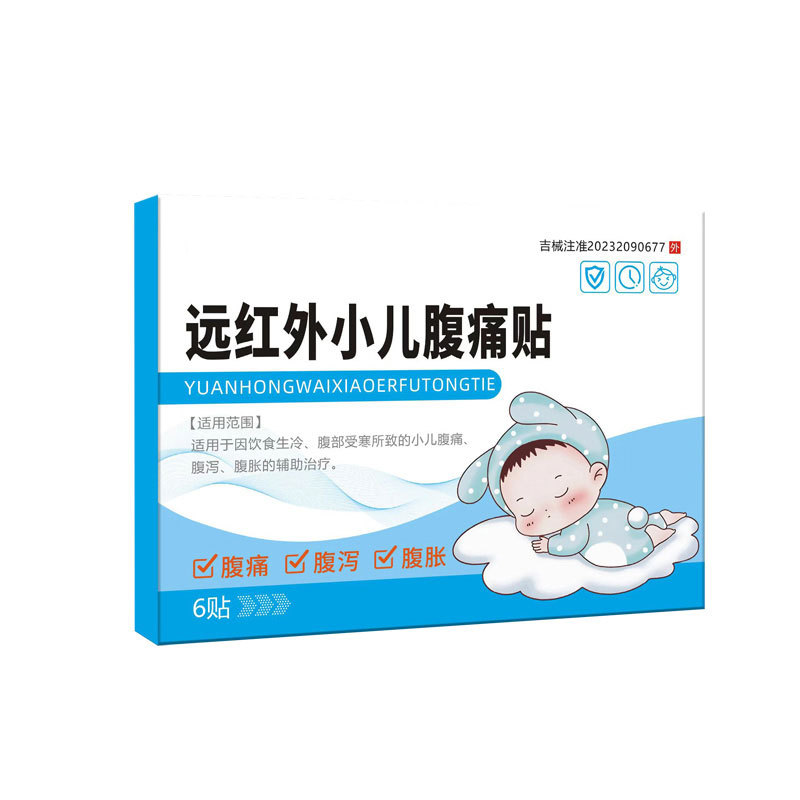 Picture of Cough and Asthma Navel Acupoint Patch Oem Oem Kidsren's Influenza Pharynx Flat Spleen Spleen Elimination Diarrhea Patch Baby Patch
