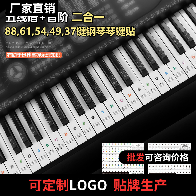Piano Electric Keyboard Sticker Transparent Sticker 88 Key 61 Key 54 Key Self-study Examination Grade Self-study Staff
