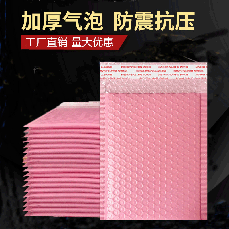 Pink Bubble Bag thickened express bag clothing packing bag PE co-extruded film bubble envelope shockproof anti-pressure bubble bag