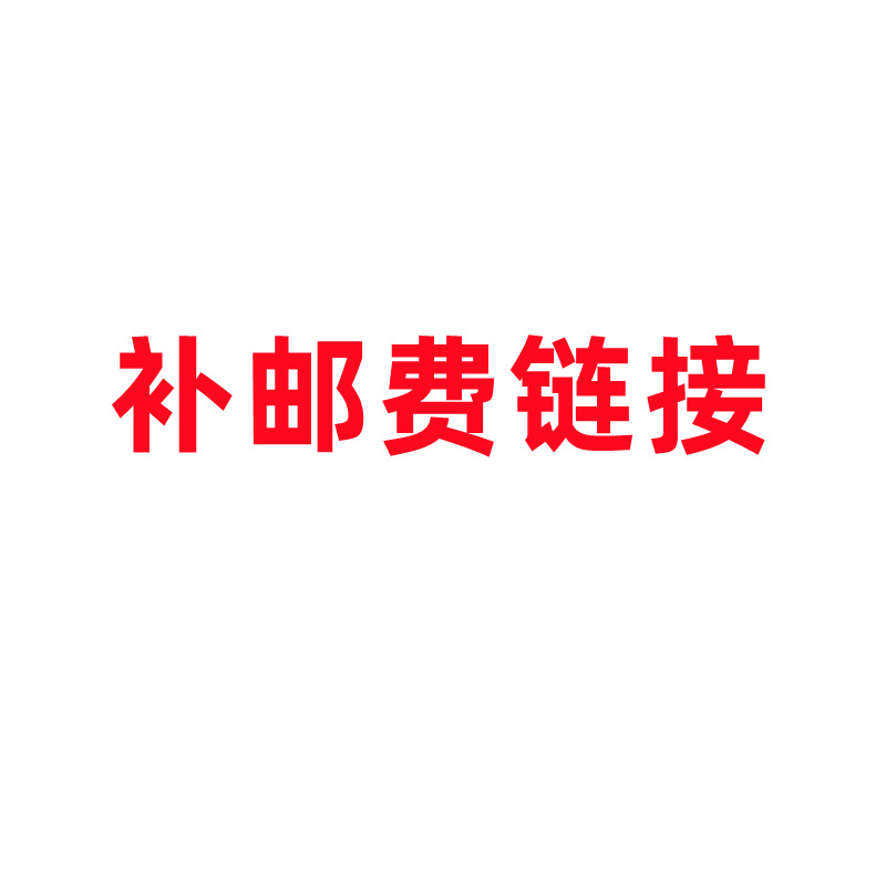 Postage supplement link
