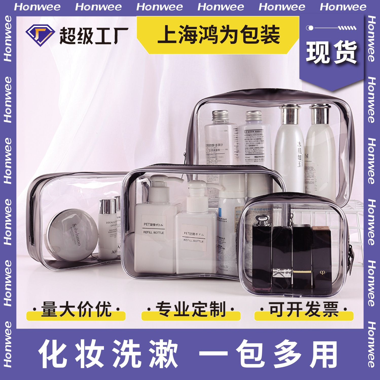 PVC Cosmetic Bag Transparent Waterproof Portable Travel Multifunctional Wash Storage Plastic Zipper Packaging Bag in stock