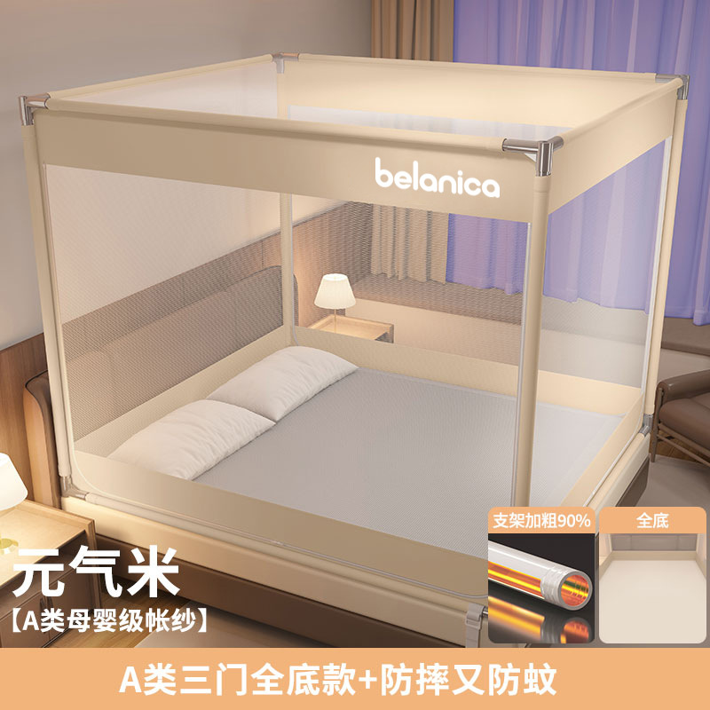 Picture of Class a Anti-Fall Mosquito Net for Bed 1.5m Bed 8 Home Bedroom Installation-Free Yurt Kidsren and Infants Anti-Fall Bed Full Bottom