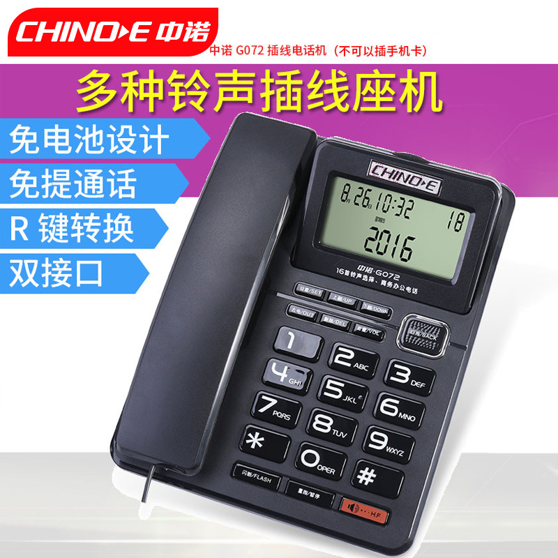 Zhongnuo G072 Telephone for Home Landline, Business Office Redial Hands-Free Fixed Phone, Supports Purchase and Wholesale