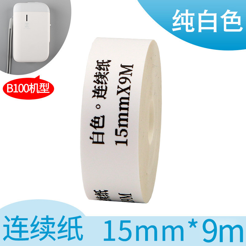 Picture of Portable thermal label paper 15*30 40 HP2S/HP3 barcode printer cable sticker D11