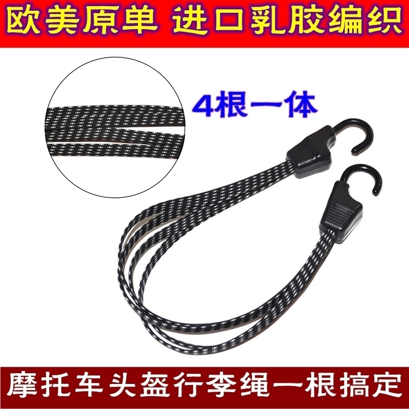Bicycle and Motorcycle Helmet Fixing Straps, Luggage Straps, Wear-Resistant, Strong and Durable Hooks, Elastic Ropes