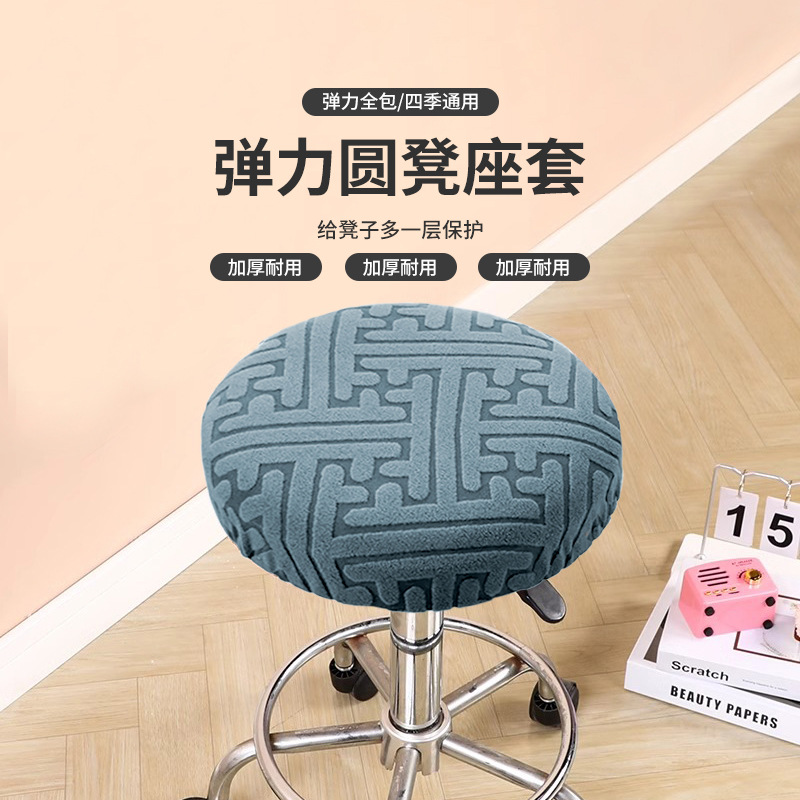 Jacquard Universal Round Stool Cushion Cover Bar Swivel Chair Cover Round Chair Cover Bar Round Stool Cover All Year Round
