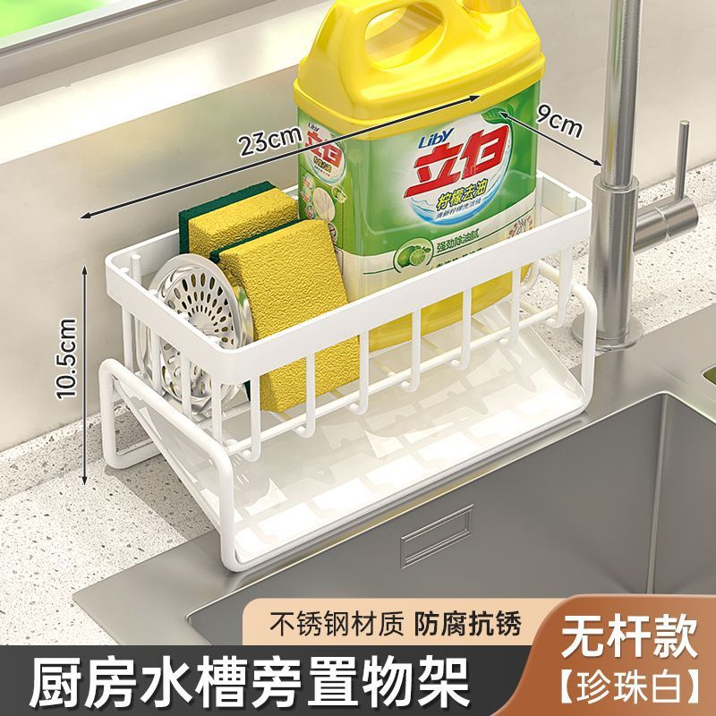 Picture of Manufacturer Supplies Rag Rack, Punch-Free Dish Drain Rack, Kitchen Bathroom Storage Rack, Pool Storage Rack