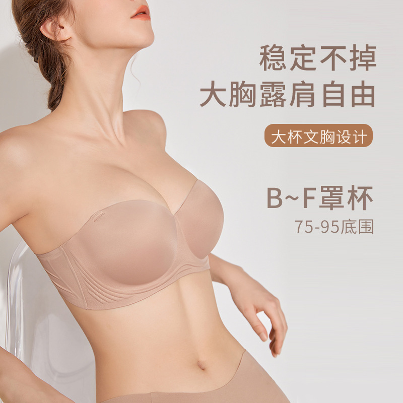 Picture of Original Large Size Strapless Intimates for Women with Big Breasts Push-Up Non-Slip Invisible Tube Top Wrapped Chest Backless Beautiful Back Bra Ef Cover