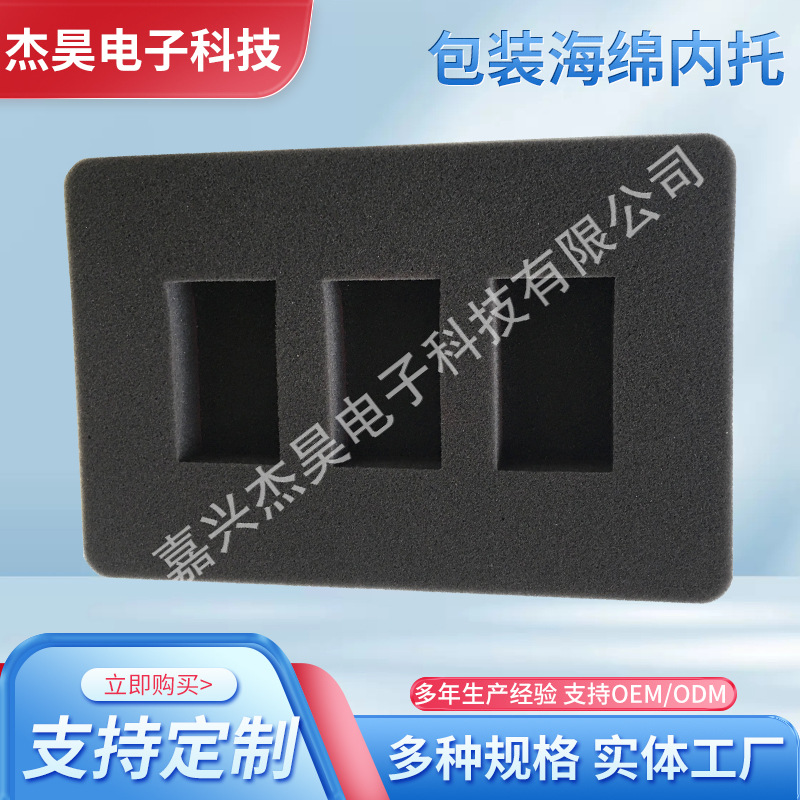 Zhejiang Packaging Sponge Inner Support, Packaging Sponge Inner Support, Shock-Proof Sponge Protective Pad, Environmentally Friendly Shock-Absorbing Filling