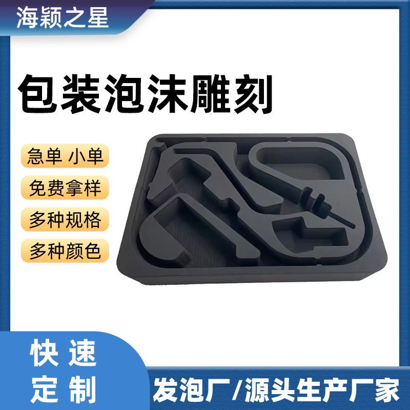 Black and White eva Foam Custom-made Lining Inner Support Special-shaped Processing Carving Punching Slitting High-density eva Foam Board