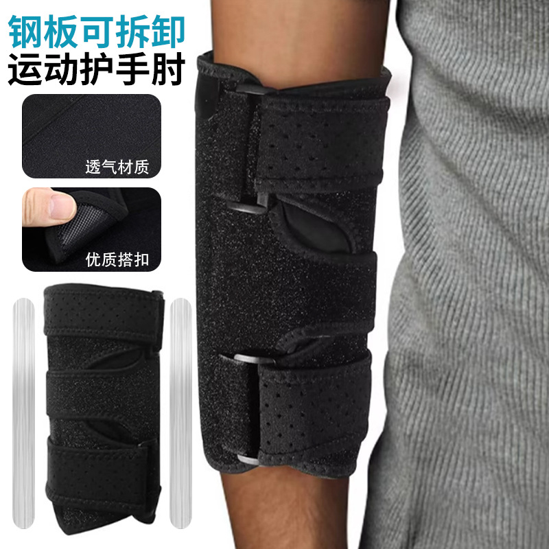 Steel Plate Elbow Pads for Men and Women Reverse Pull-Up Double Aluminum Plate Removable Strap Support Pressurized Fixed Arm Joint Protective Gear