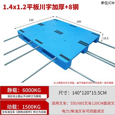 Picture of Flat Sichuan word shelf cargo floor board warehouse logistics floor pallet forklift card plate pallet plastic pallet
