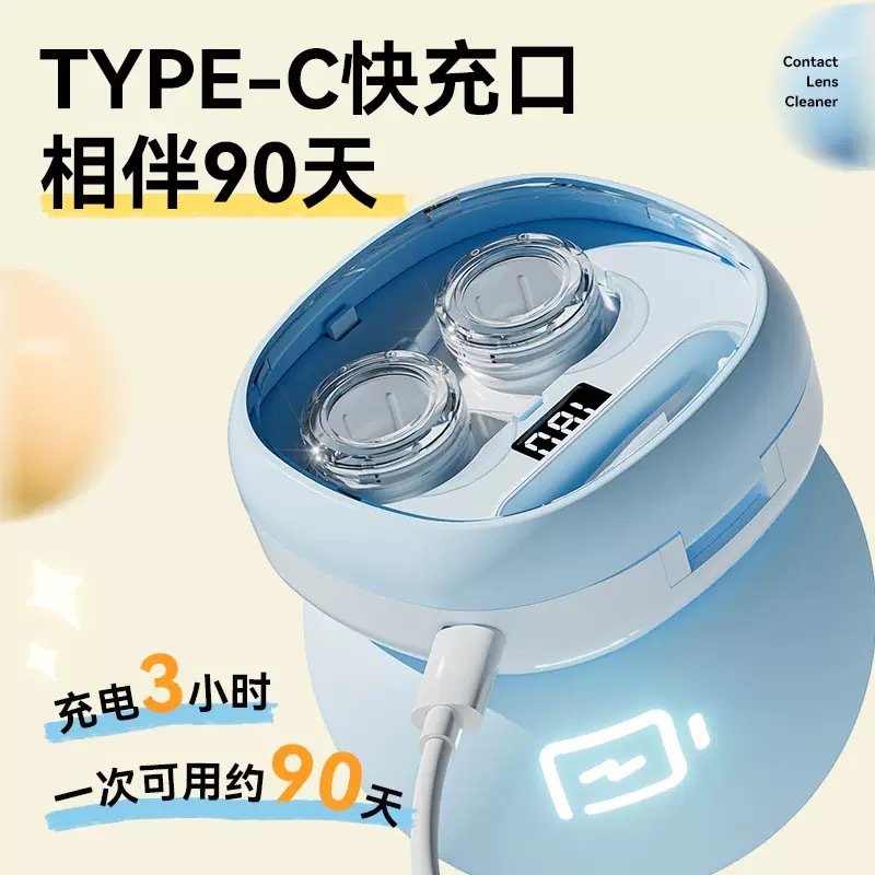 Picture of New simple high-end contact lens washer beauty pupil washer charging vibration cleaning double box A303