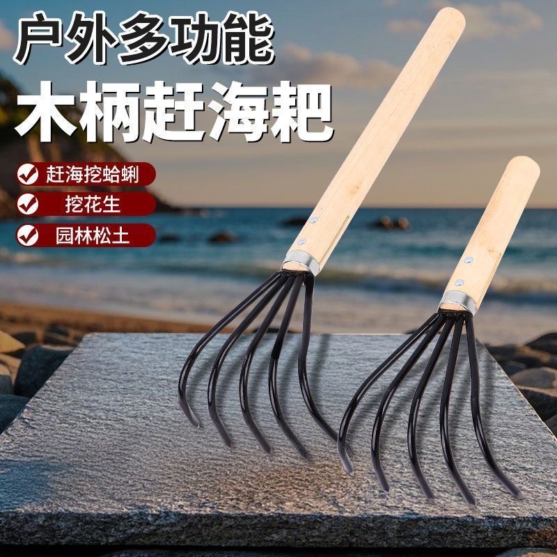 Mountain Loose Soil Gardening Rake Leaf Rake Five-Claw Rake Beach Agricultural Tools Agricultural Soil Loosening Leaf Gardening Tools