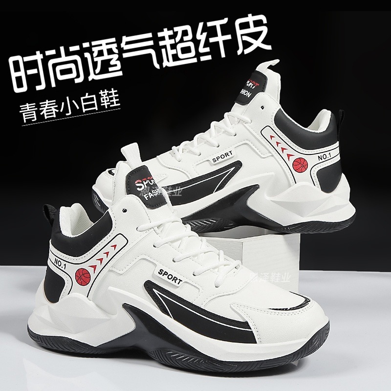 2024 Autumn and Winter New Fashionable Breathable Youth Basketball Shoes Male Students High-top Casual sneaker Ins Fashionable Shoes