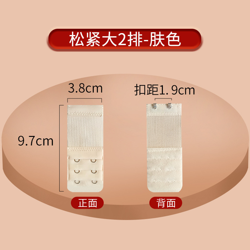 Picture of Stretch Bra Extension Buckle Small Three Rows Three Buckle Stainless Steel Buckle Five Rows Four Buckle Elastic Underwear Extension Buckle