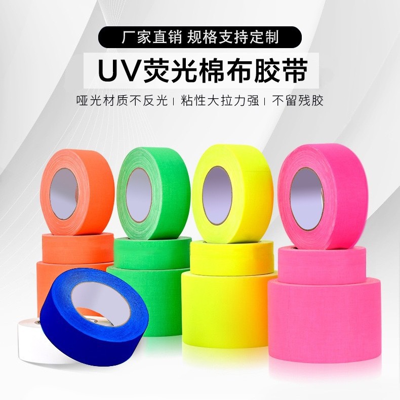 Fluorescent Uv Cotton Tape Matte High Viscosity Luminous Purple Light Tape Movie Stage Magic Props Performance