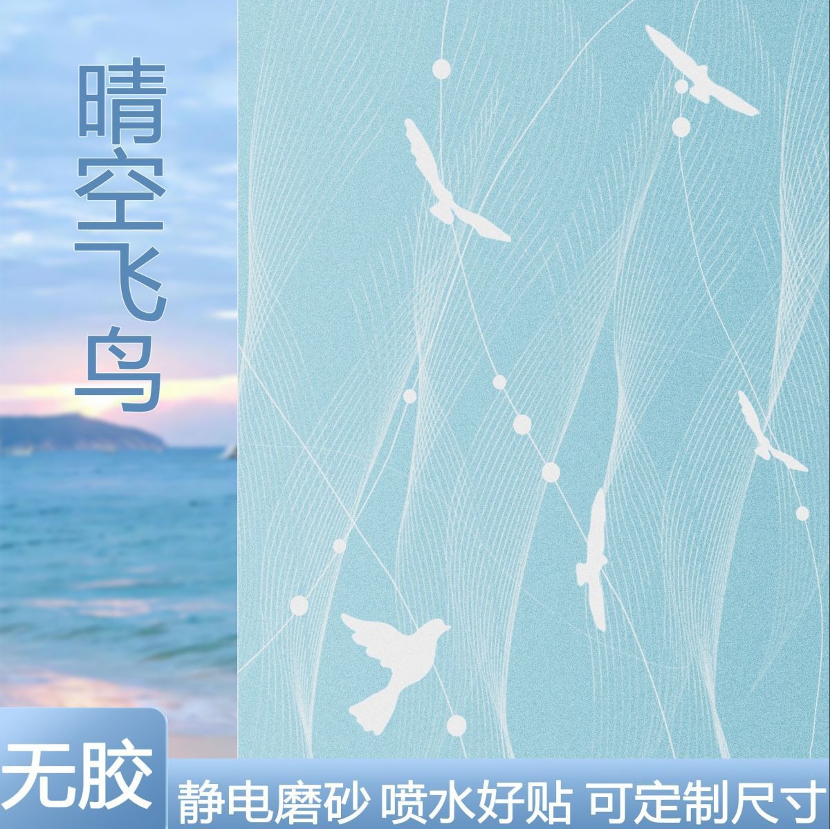 Picture of Wholesale Electrostatic Glass Film Bedroom Living Room Thickened Frosted Glass Sticker Office Window Privacy Film