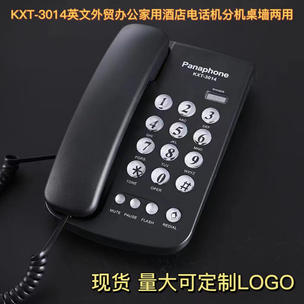KXT-3014 factory wholesale foreign trade English telephone office home telephone button fixed telephone landline