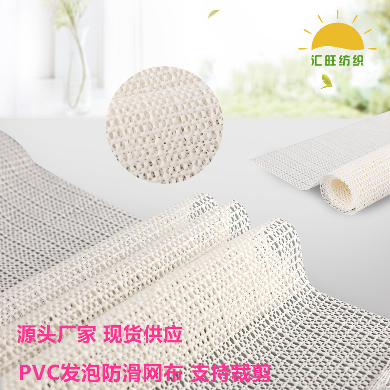 Spot Pvc Anti-Slip Cloth Pvc Anti-Slip Net Pvc Foam Anti-Slip Net Composite Anti-Slip Mesh Cloth Anti-Slip Net